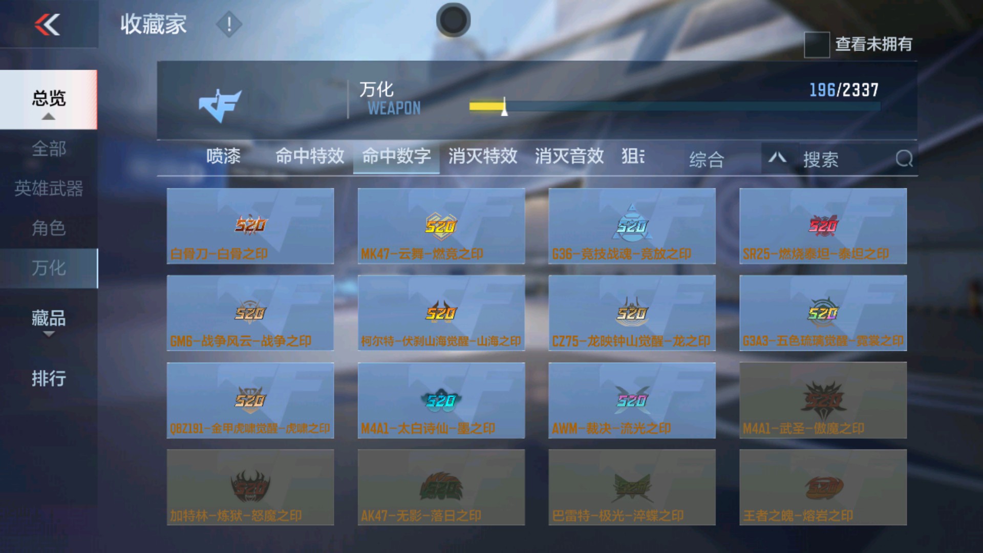 CFMHG39198枪战王者账号详情图62 CFMHG39198枪战王者账号详情图62