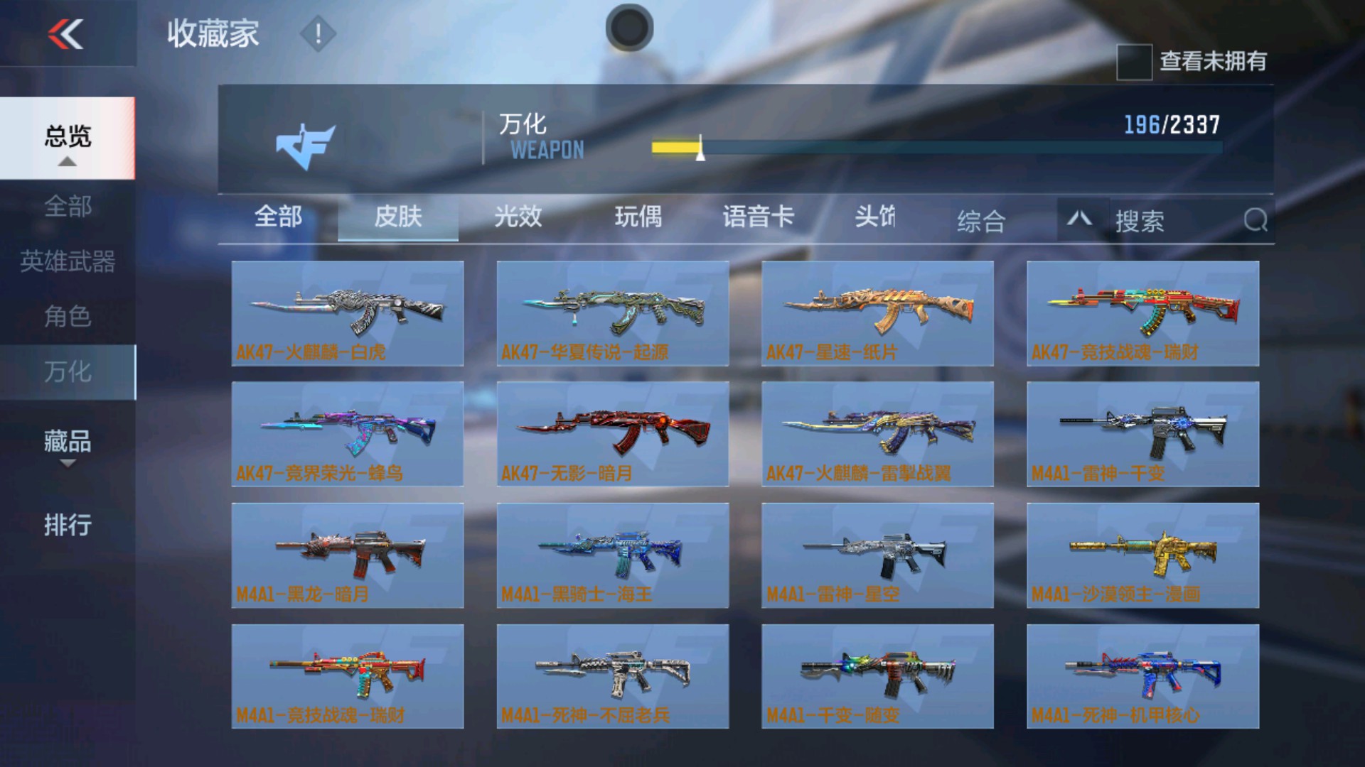 CFMHG39198枪战王者账号详情图4 CFMHG39198枪战王者账号详情图4