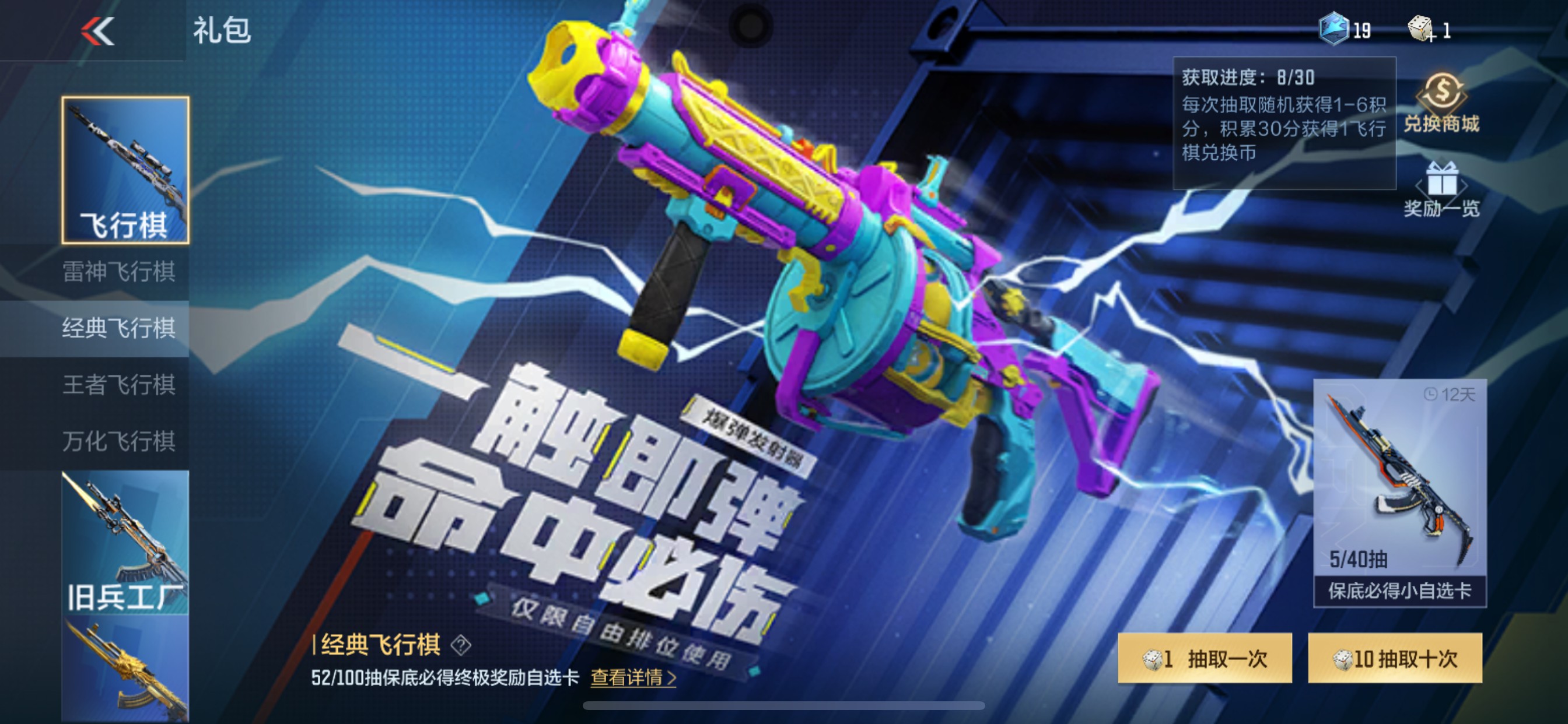 CFMHG39323枪战王者账号详情图55 CFMHG39323枪战王者账号详情图55