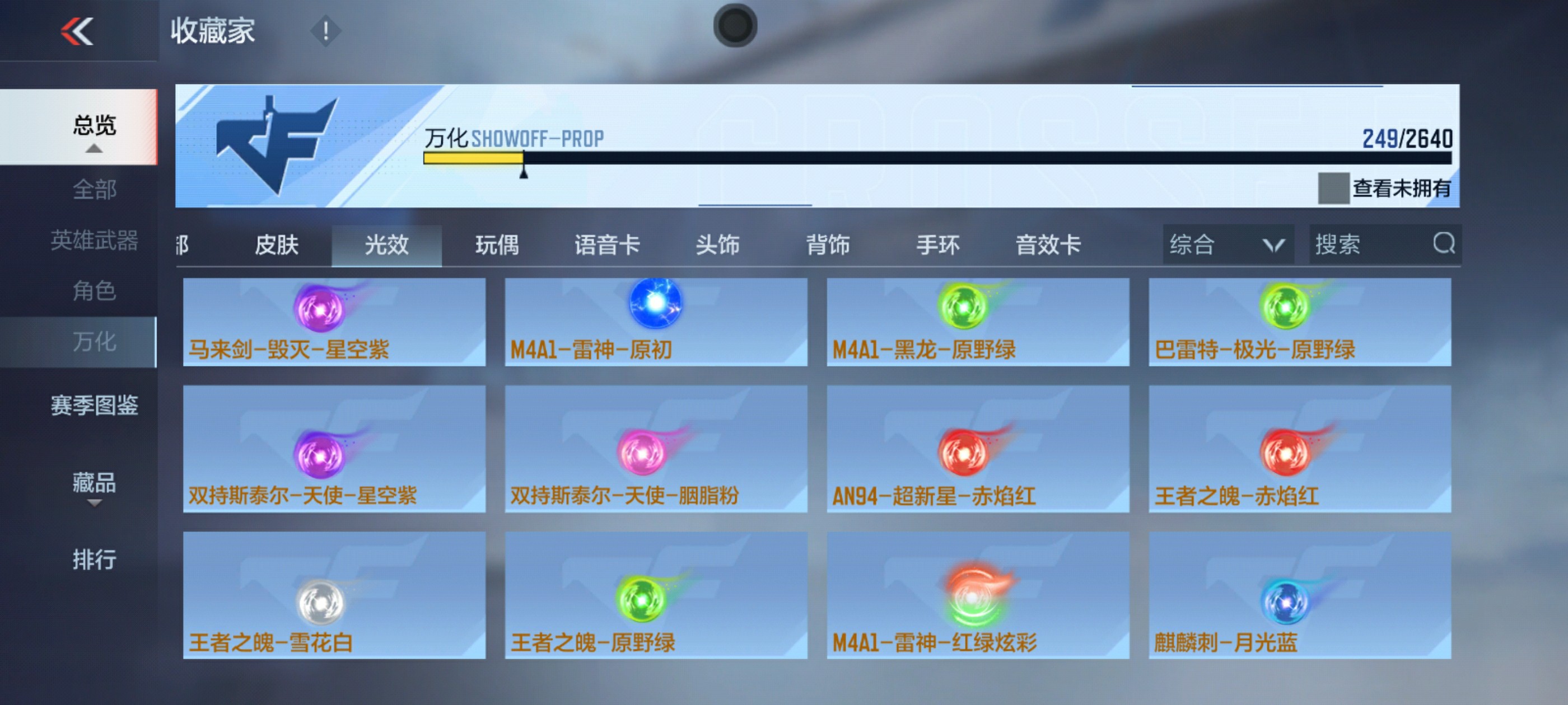 CFMHG39157枪战王者账号详情图46 CFMHG39157枪战王者账号详情图46