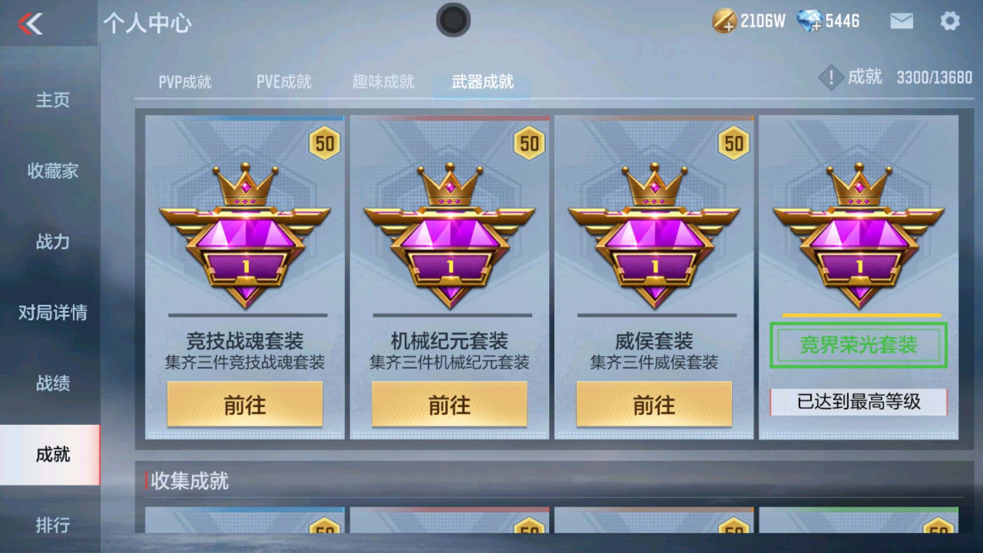 CFMHG39245枪战王者账号详情图26 CFMHG39245枪战王者账号详情图26