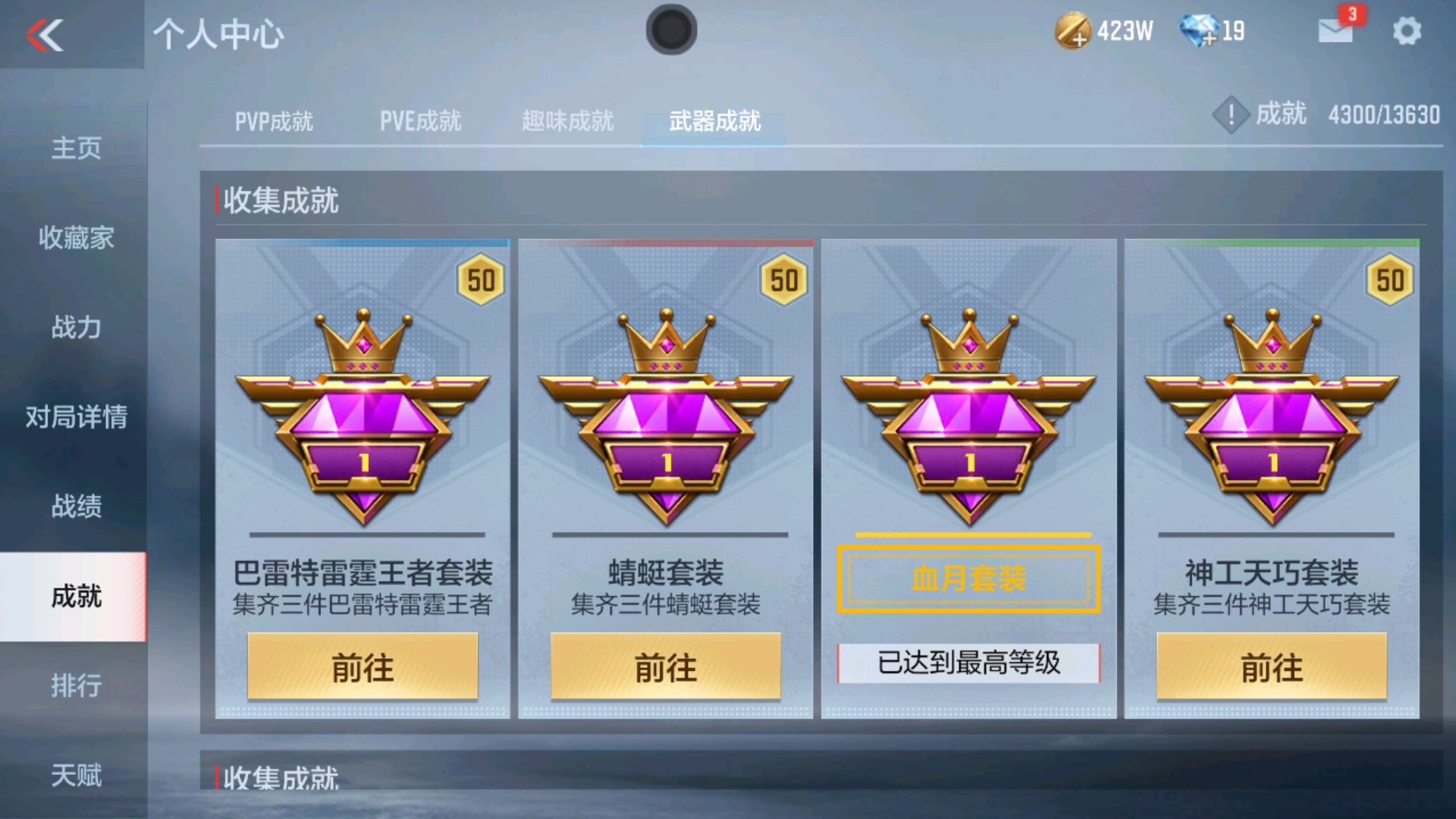 CFMHG39198枪战王者账号详情图47 CFMHG39198枪战王者账号详情图47