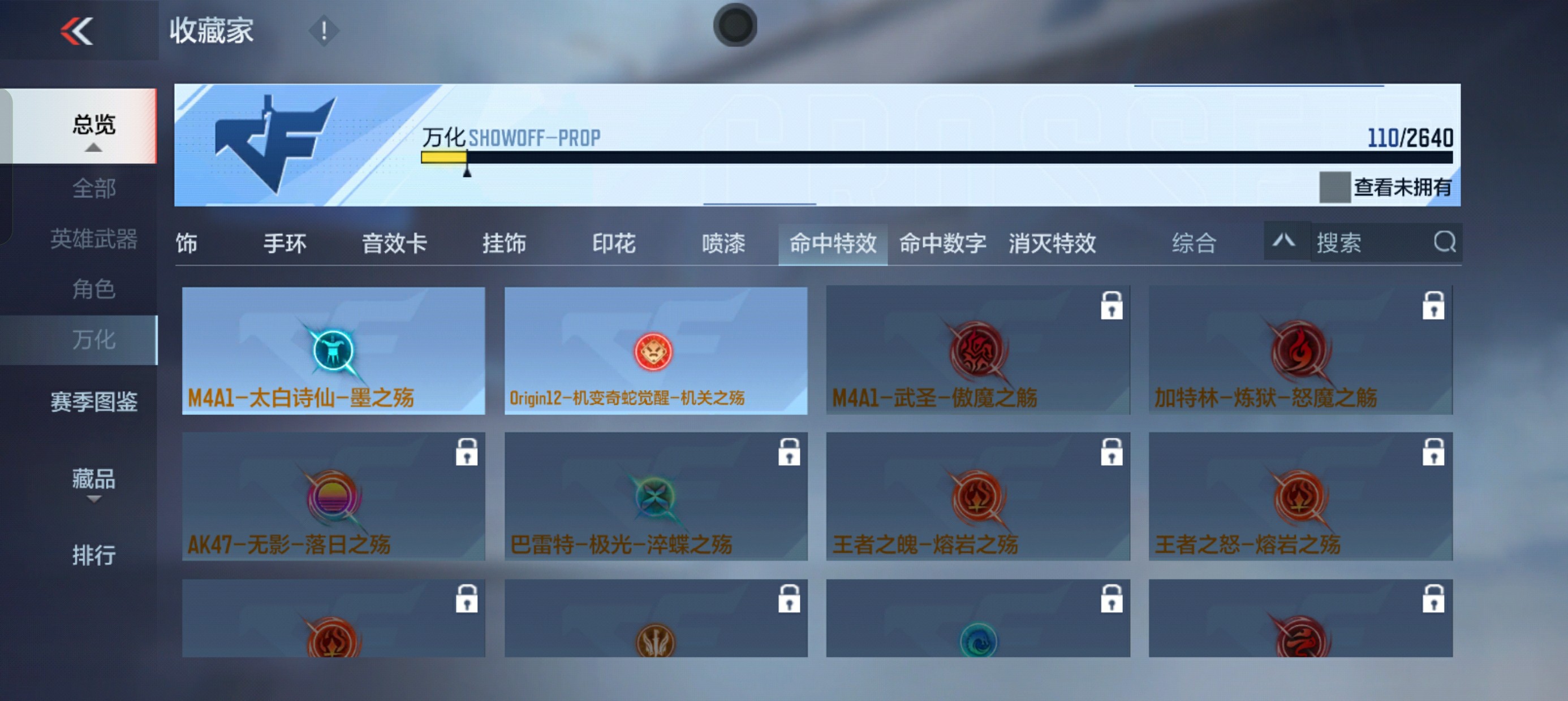 CFMHG39163枪战王者账号详情图30