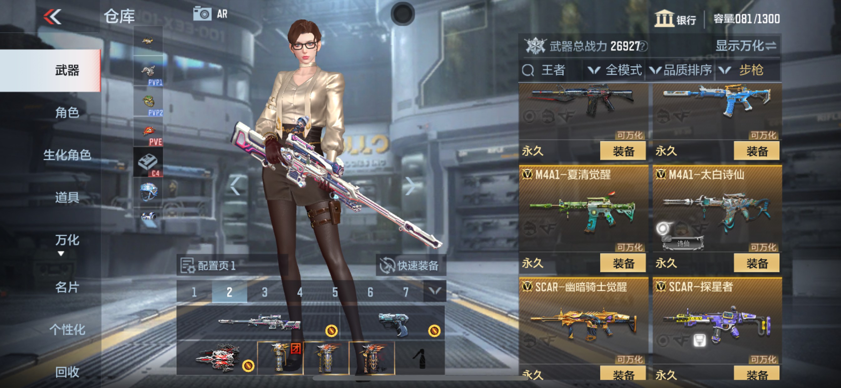 CFMHG39323枪战王者账号详情图8 CFMHG39323枪战王者账号详情图8