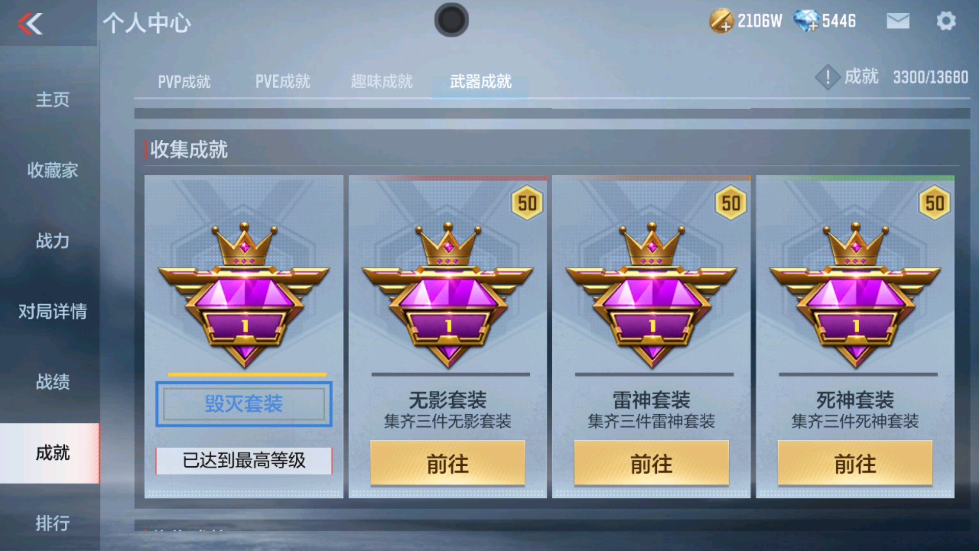 CFMHG39245枪战王者账号详情图25 CFMHG39245枪战王者账号详情图25