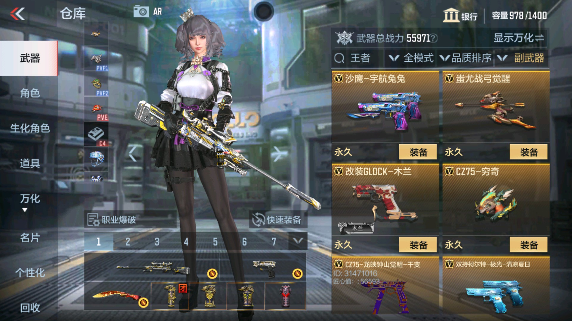 CFMHG39198枪战王者账号详情图23 CFMHG39198枪战王者账号详情图23