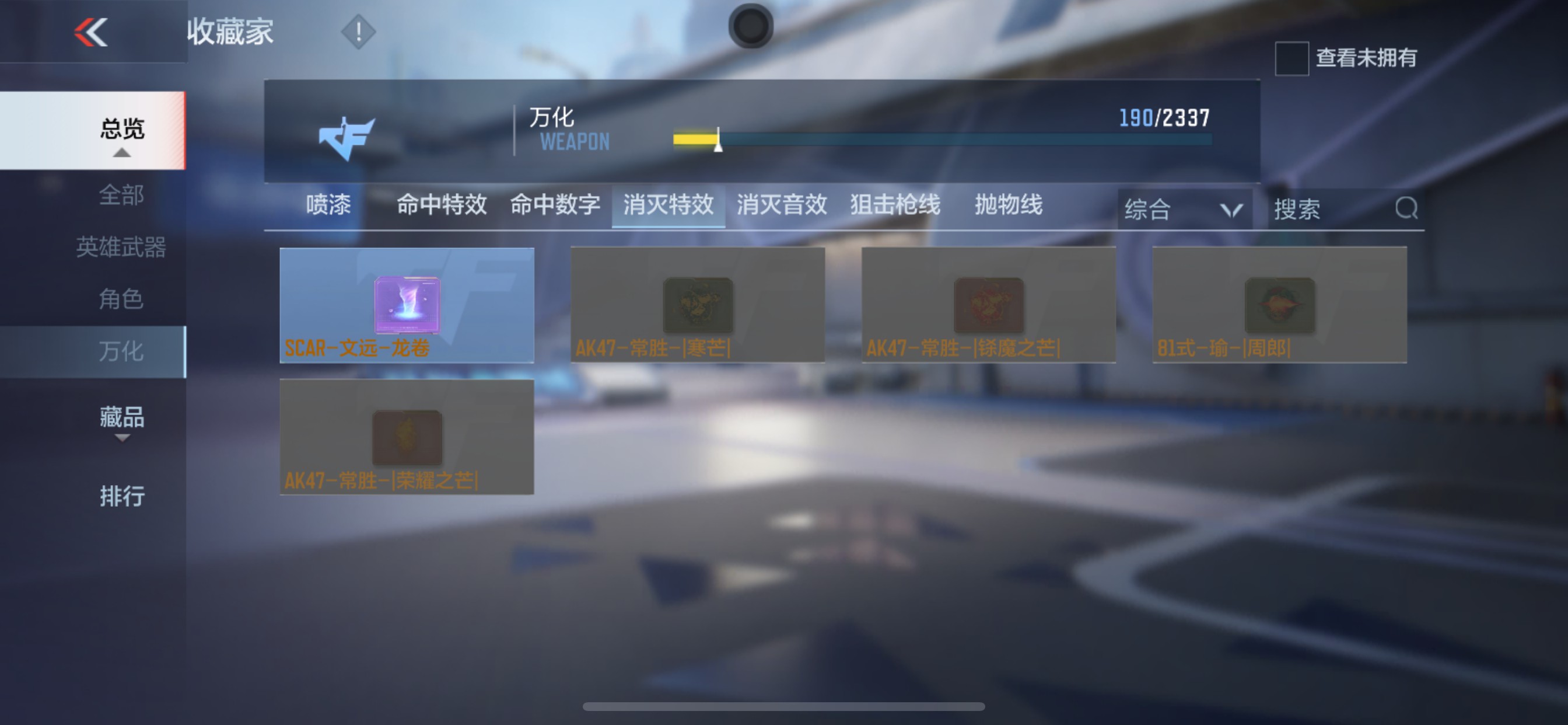 CFMHG39323枪战王者账号详情图46 CFMHG39323枪战王者账号详情图46