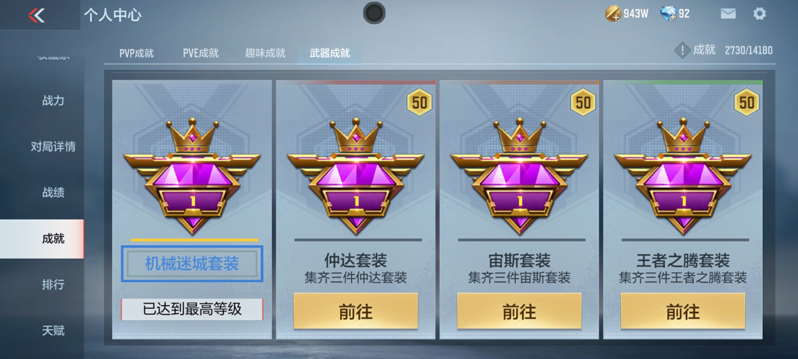CFMHG39157枪战王者账号详情图35 CFMHG39157枪战王者账号详情图35