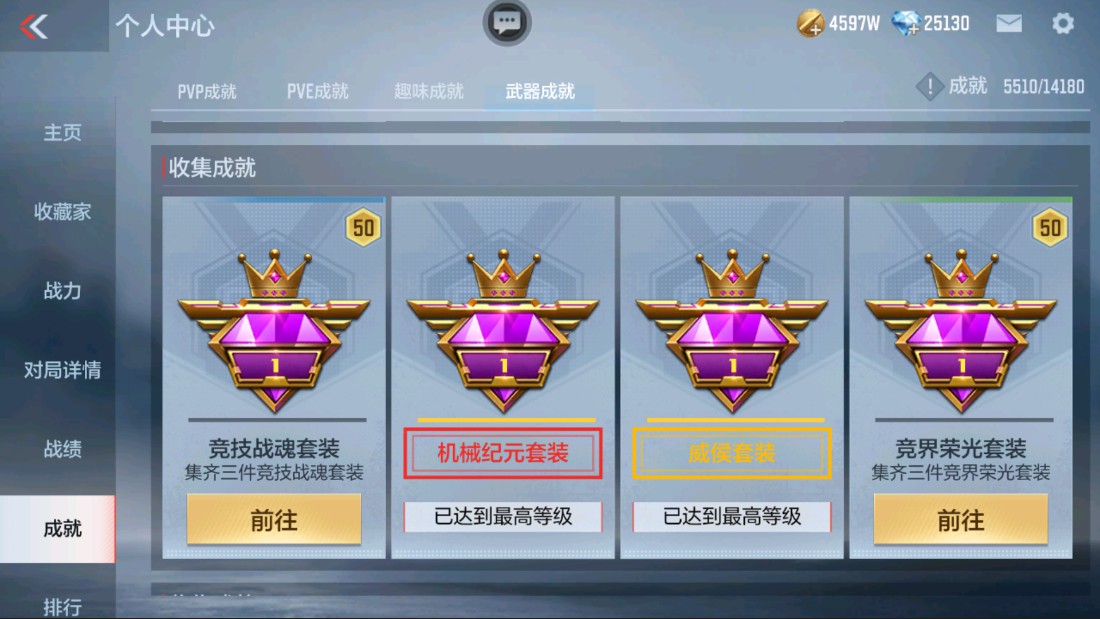 CFMHG39437枪战王者账号详情图60 CFMHG39437枪战王者账号详情图60