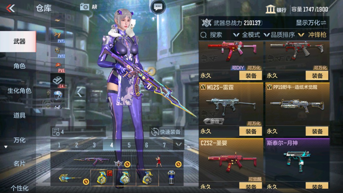 CFMHG39437枪战王者账号详情图39 CFMHG39437枪战王者账号详情图39