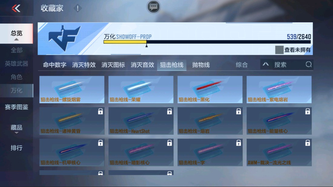 CFMHG39437枪战王者账号详情图85 CFMHG39437枪战王者账号详情图85