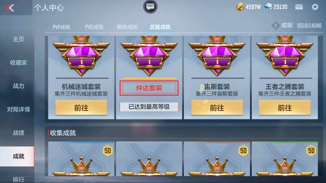 CFMHG39437枪战王者账号详情图65 CFMHG39437枪战王者账号详情图65