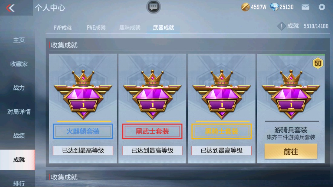 CFMHG39437枪战王者账号详情图53 CFMHG39437枪战王者账号详情图53