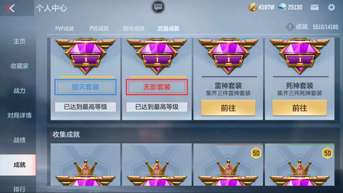 CFMHG39437枪战王者账号详情图54 CFMHG39437枪战王者账号详情图54