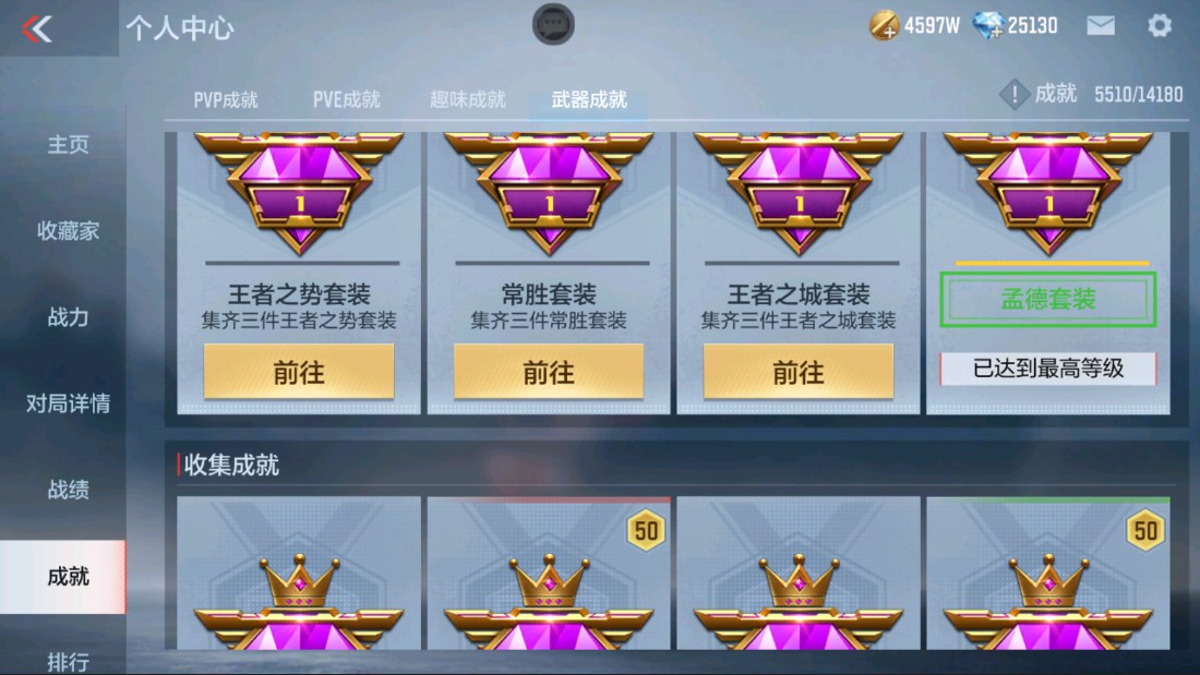 CFMHG39437枪战王者账号详情图58 CFMHG39437枪战王者账号详情图58