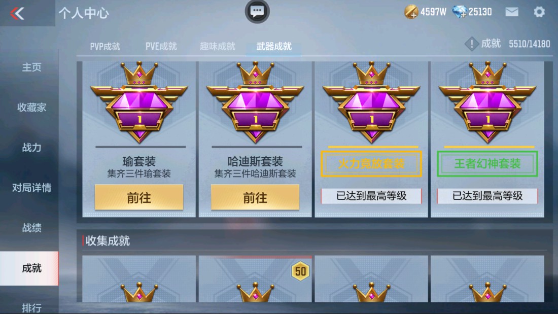 CFMHG39437枪战王者账号详情图63 CFMHG39437枪战王者账号详情图63