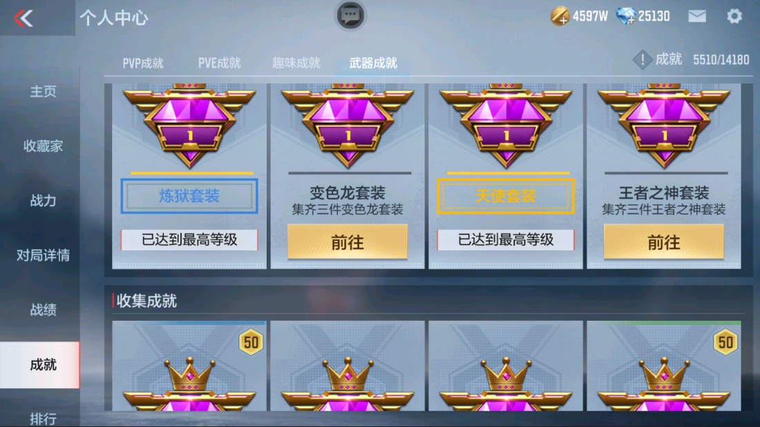 CFMHG39437枪战王者账号详情图59 CFMHG39437枪战王者账号详情图59