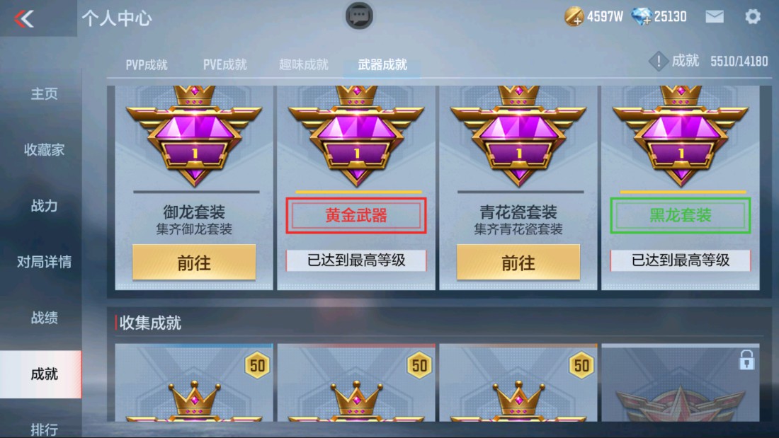 CFMHG39437枪战王者账号详情图56 CFMHG39437枪战王者账号详情图56