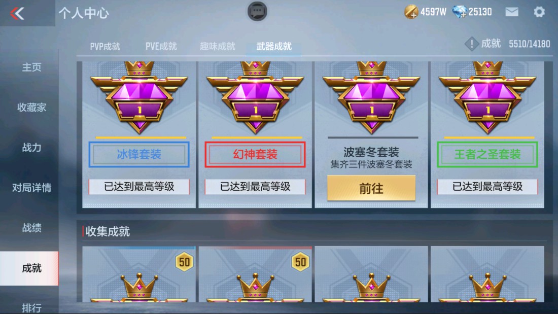 CFMHG39437枪战王者账号详情图62 CFMHG39437枪战王者账号详情图62