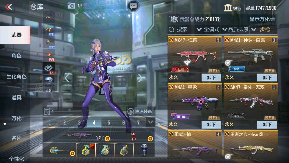 CFMHG39437枪战王者账号详情图8 CFMHG39437枪战王者账号详情图8
