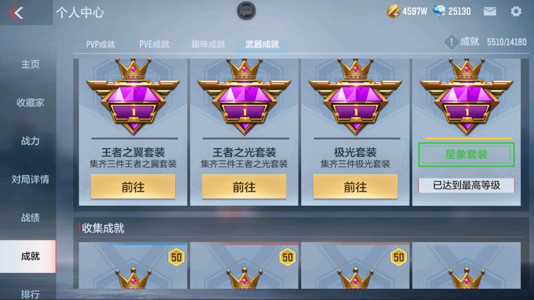 CFMHG39437枪战王者账号详情图57 CFMHG39437枪战王者账号详情图57