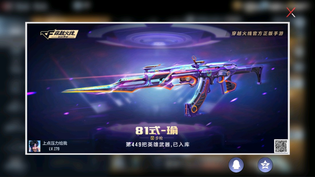 CFMHG39437枪战王者账号详情图7 CFMHG39437枪战王者账号详情图7