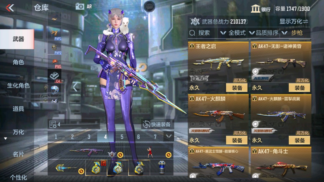 CFMHG39437枪战王者账号详情图10 CFMHG39437枪战王者账号详情图10
