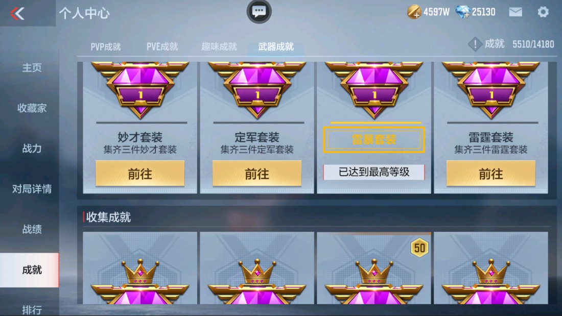 CFMHG39437枪战王者账号详情图61 CFMHG39437枪战王者账号详情图61