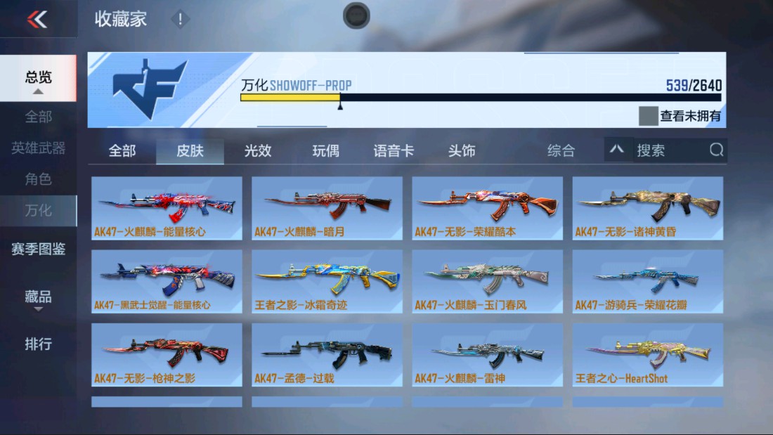 CFMHG39437枪战王者账号详情图68 CFMHG39437枪战王者账号详情图68