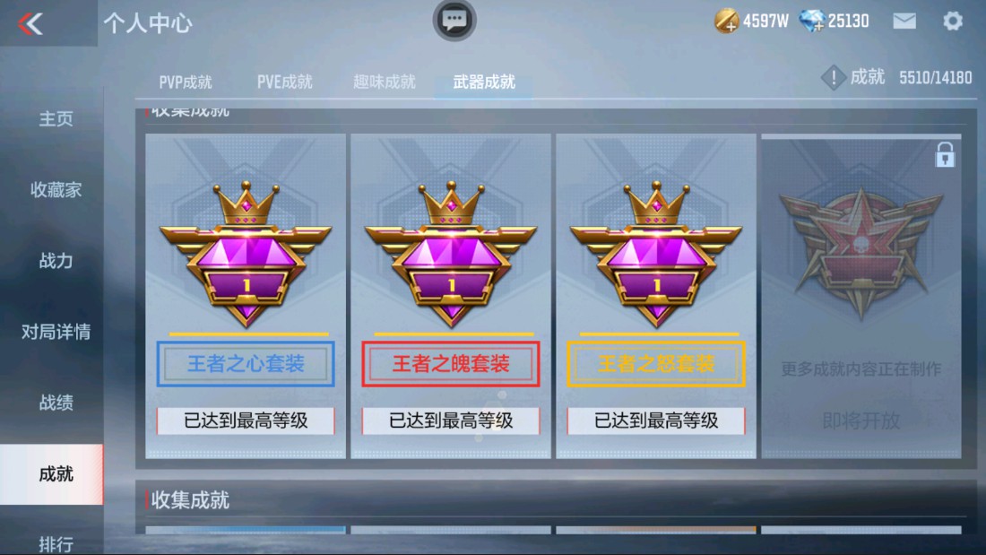 CFMHG39437枪战王者账号详情图55 CFMHG39437枪战王者账号详情图55