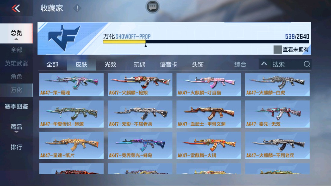 CFMHG39437枪战王者账号详情图69 CFMHG39437枪战王者账号详情图69