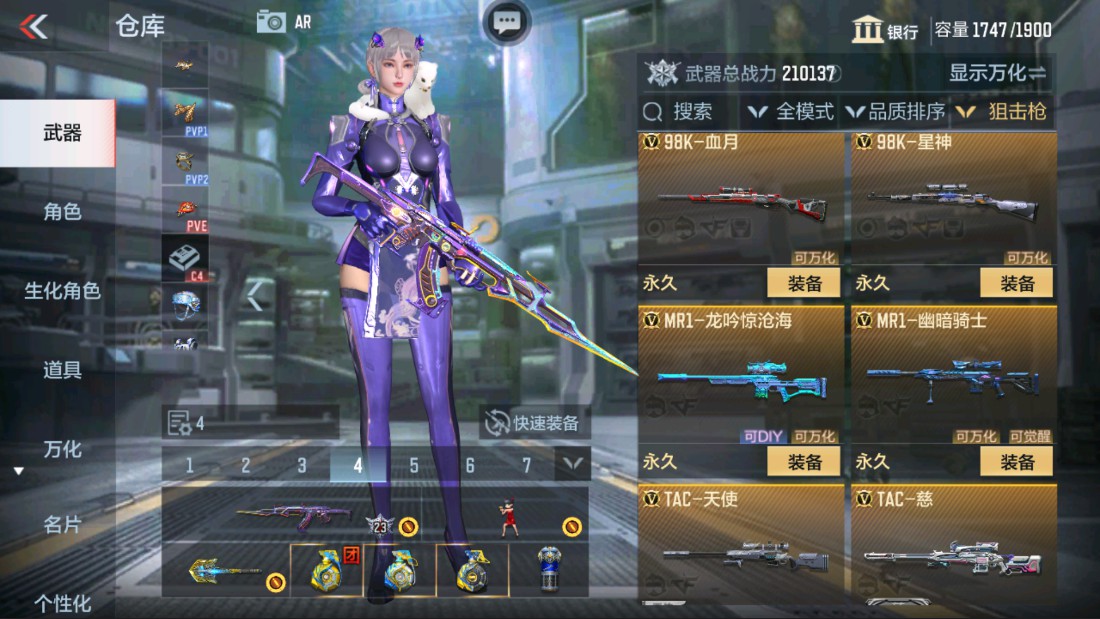 CFMHG39437枪战王者账号详情图25 CFMHG39437枪战王者账号详情图25