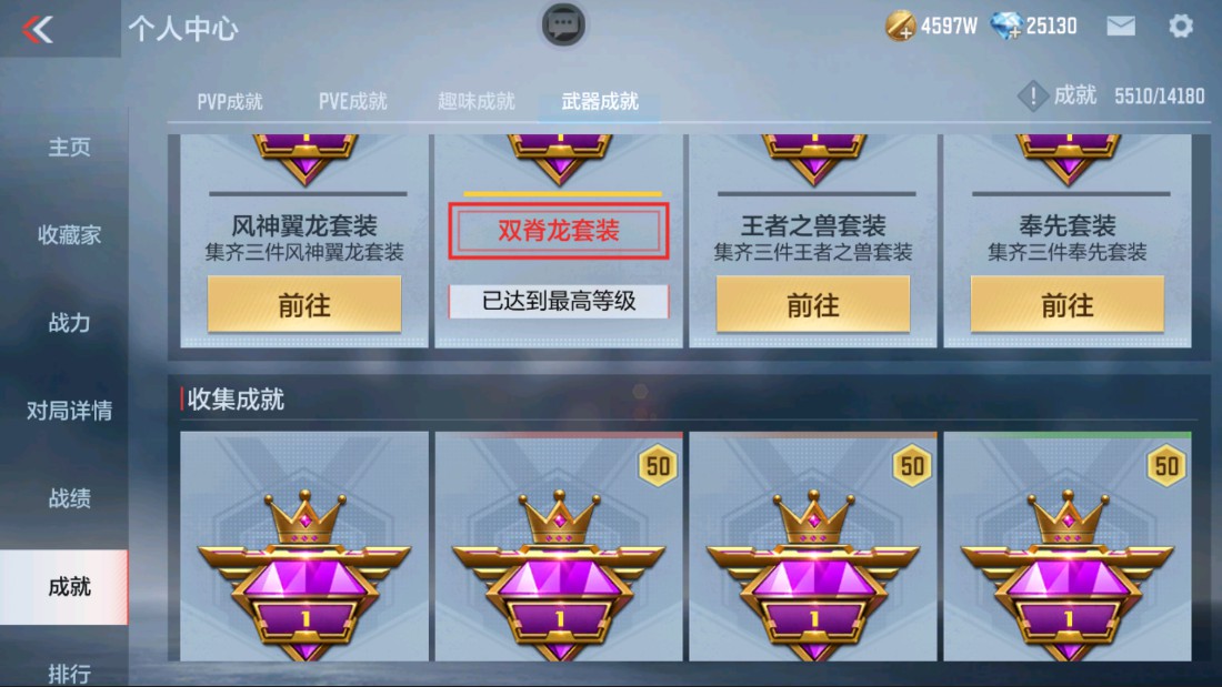 CFMHG39437枪战王者账号详情图66 CFMHG39437枪战王者账号详情图66