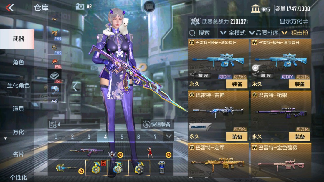 CFMHG39437枪战王者账号详情图23 CFMHG39437枪战王者账号详情图23