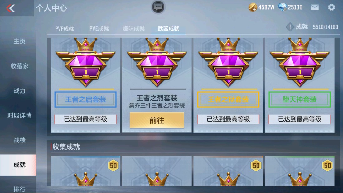 CFMHG39437枪战王者账号详情图64 CFMHG39437枪战王者账号详情图64
