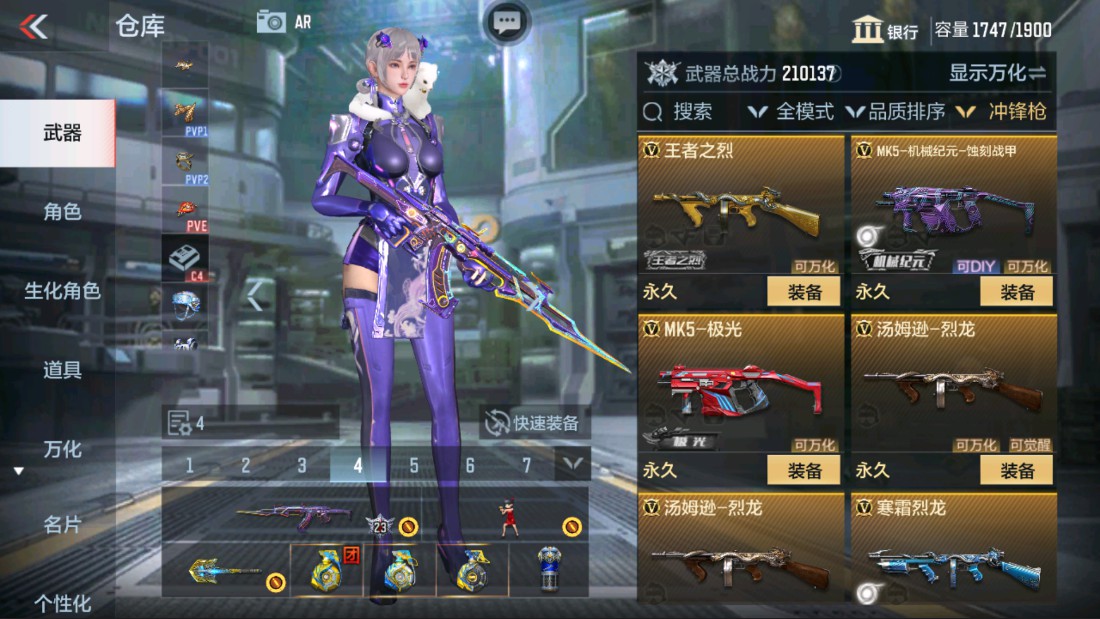 CFMHG39437枪战王者账号详情图37 CFMHG39437枪战王者账号详情图37