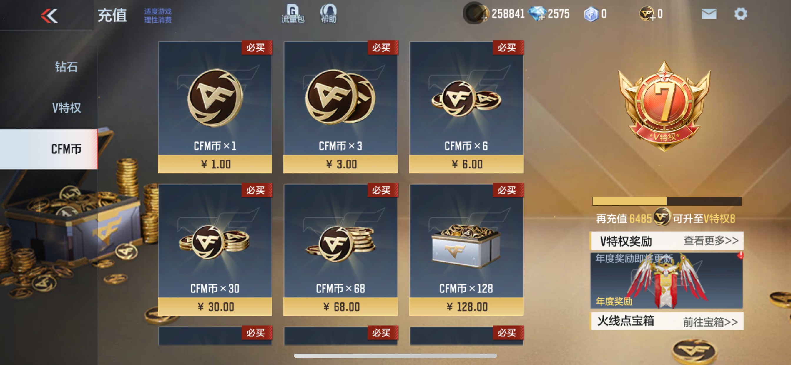 CFMHG39756枪战王者账号详情图66