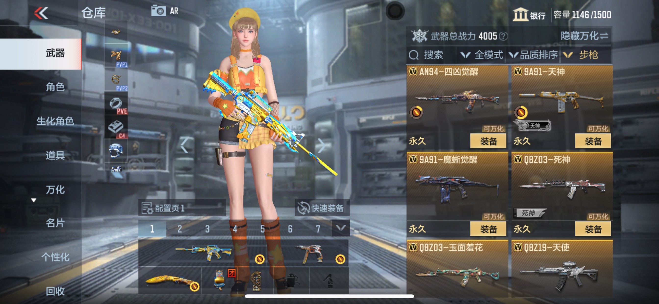 CFMHG39756枪战王者账号详情图9