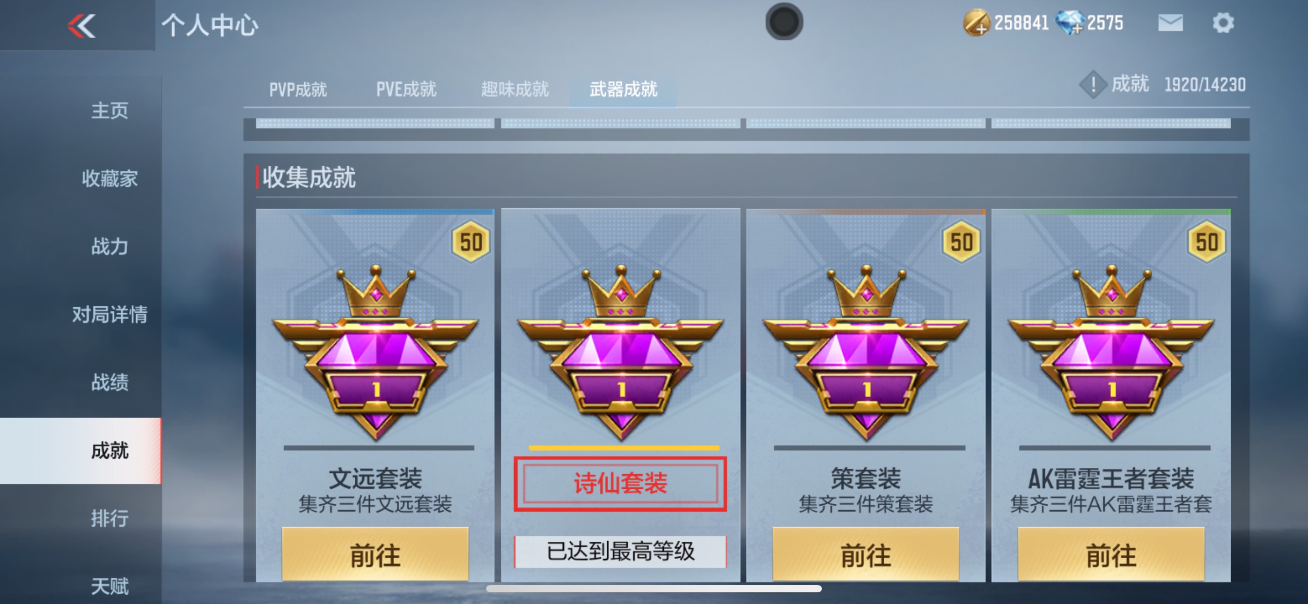CFMHG39756枪战王者账号详情图29