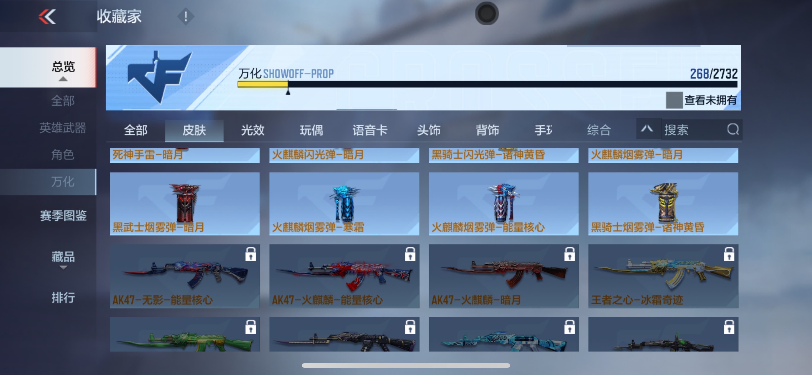 CFMHG39756枪战王者账号详情图36