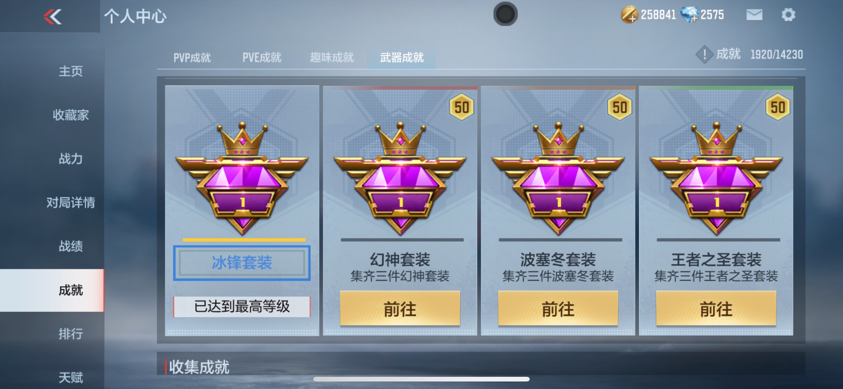 CFMHG39756枪战王者账号详情图27