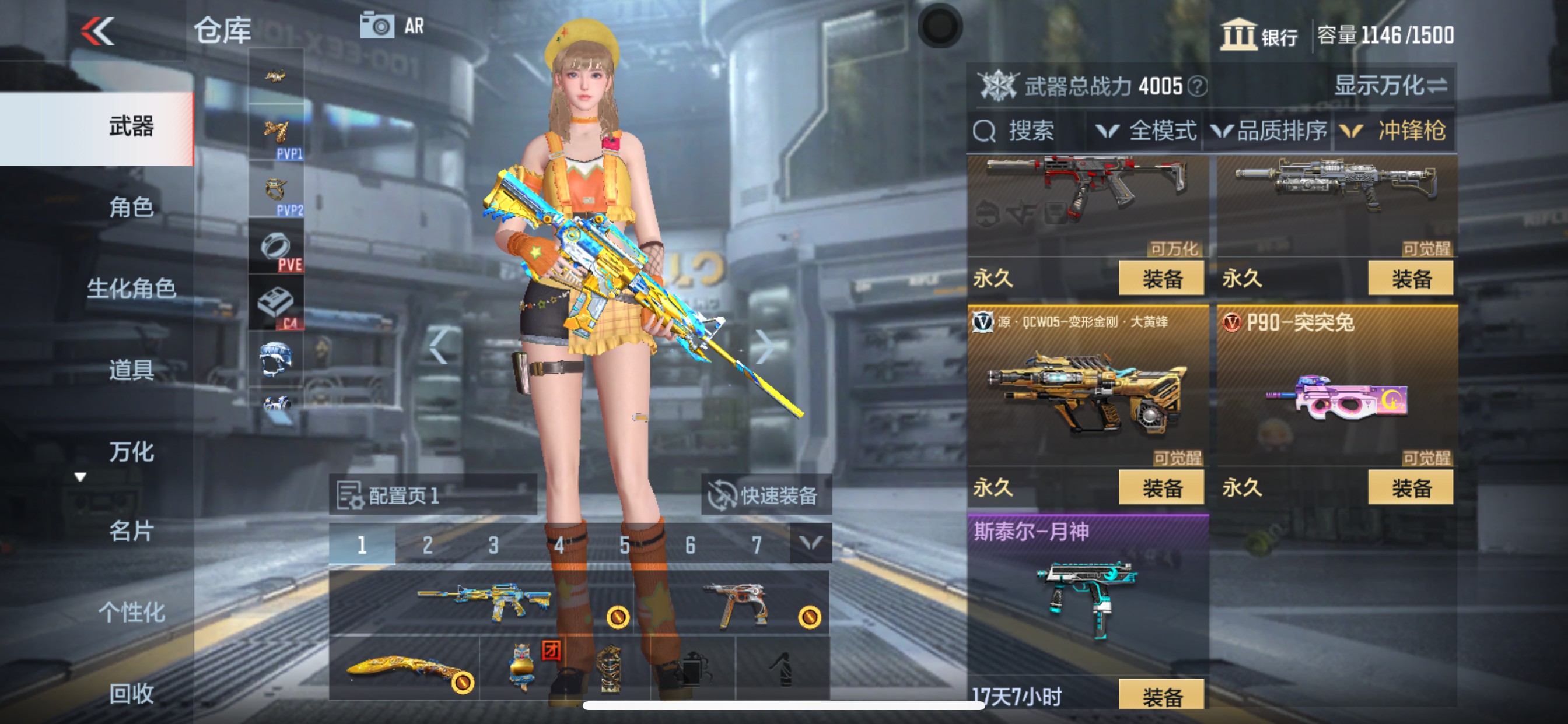 CFMHG39756枪战王者账号详情图23