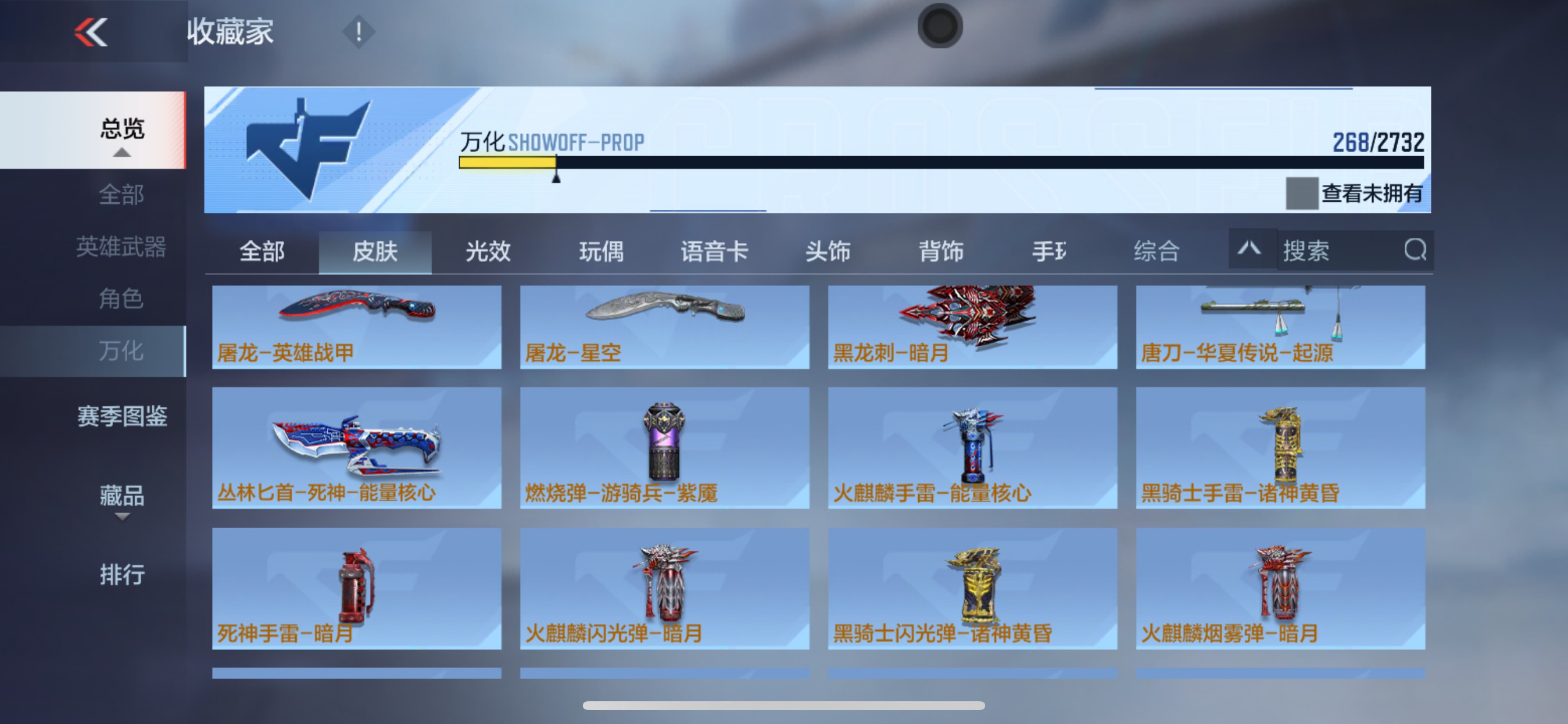 CFMHG39756枪战王者账号详情图35