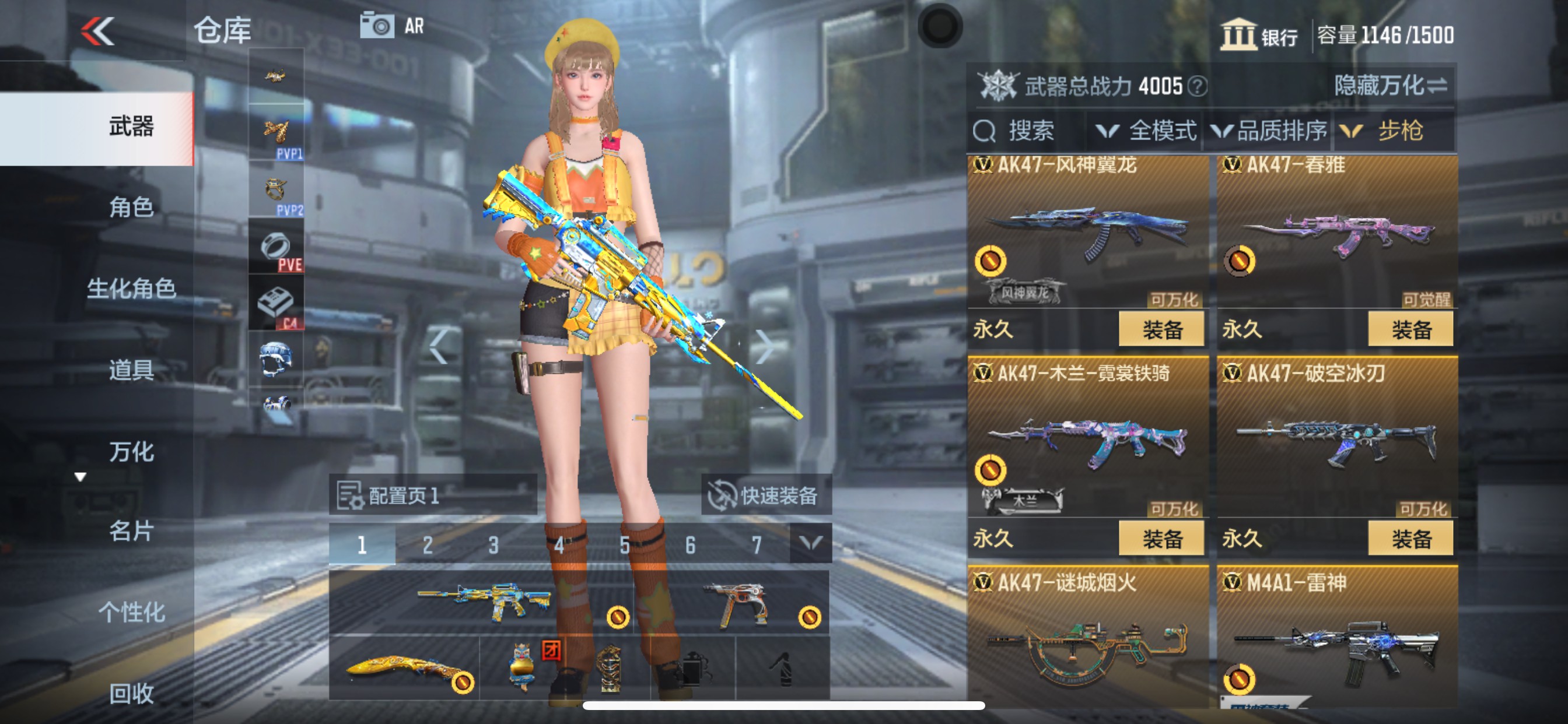 CFMHG39756枪战王者账号详情图5
