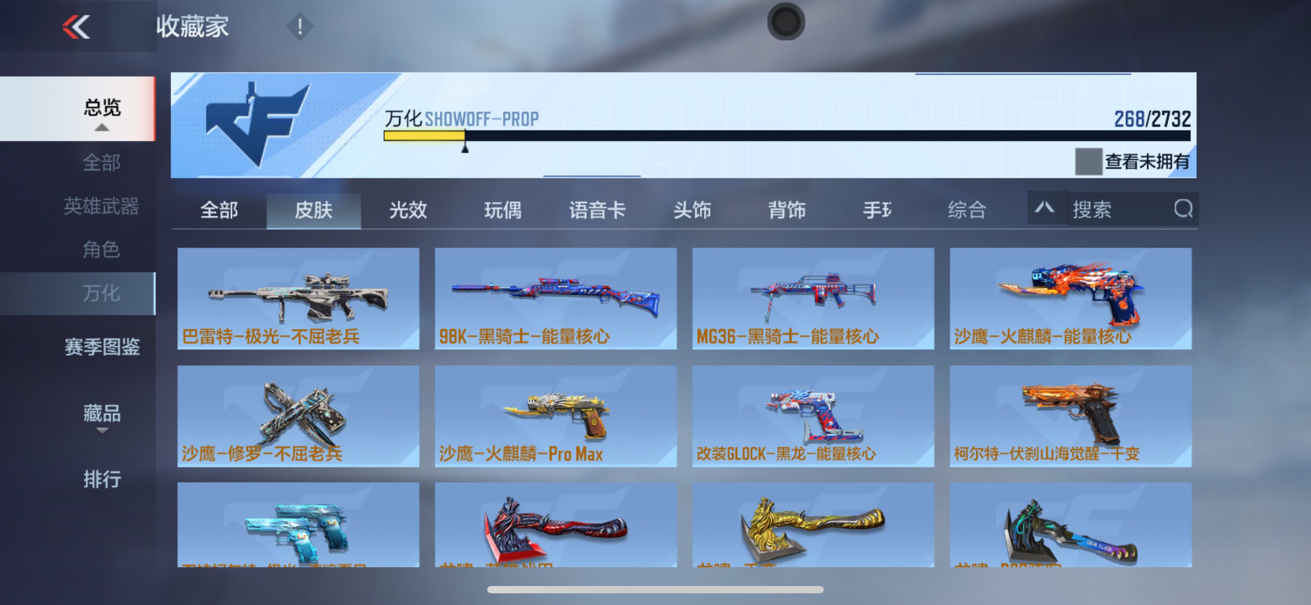 CFMHG39756枪战王者账号详情图34