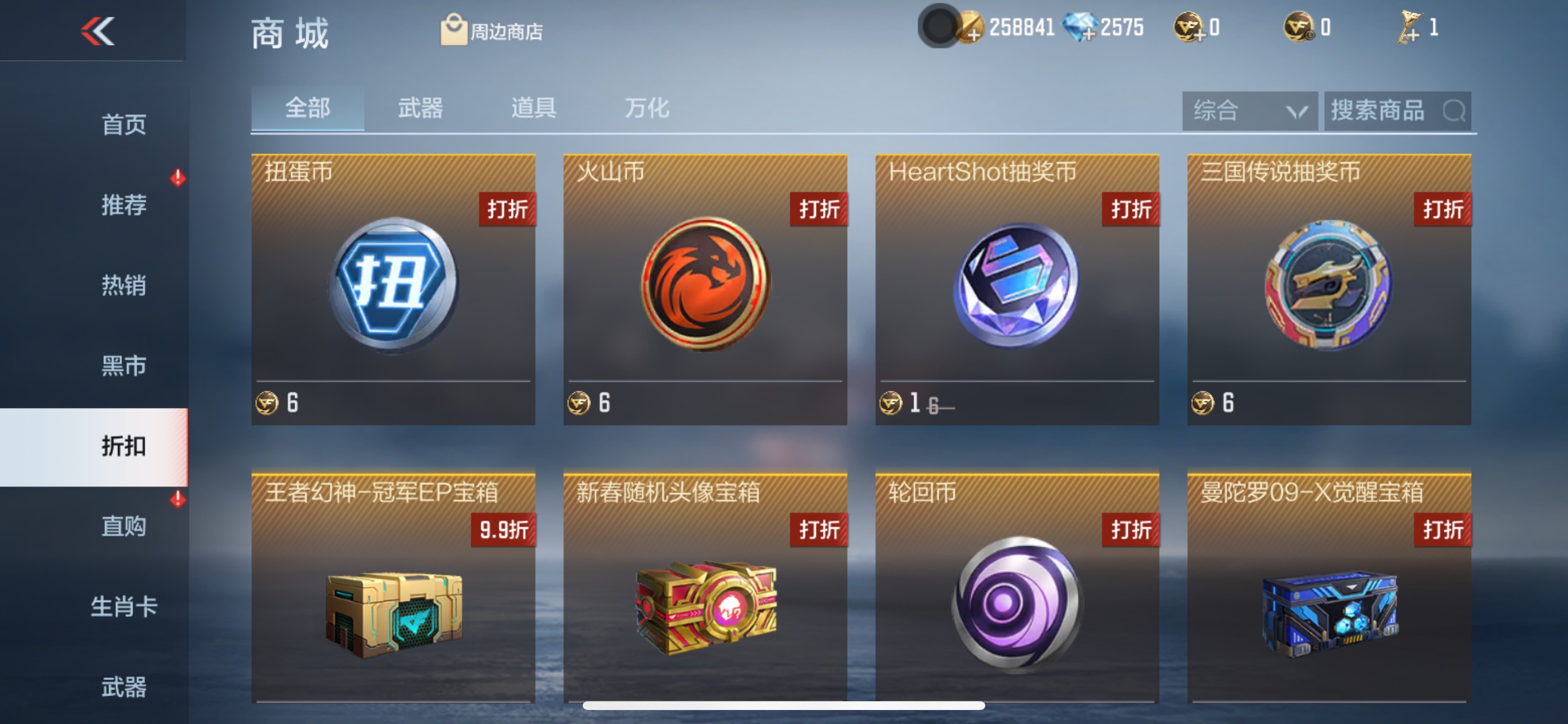 CFMHG39756枪战王者账号详情图63