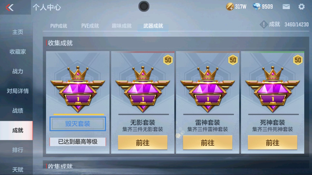 CFMHG313300枪战王者账号详情图34 CFMHG313300枪战王者账号详情图34