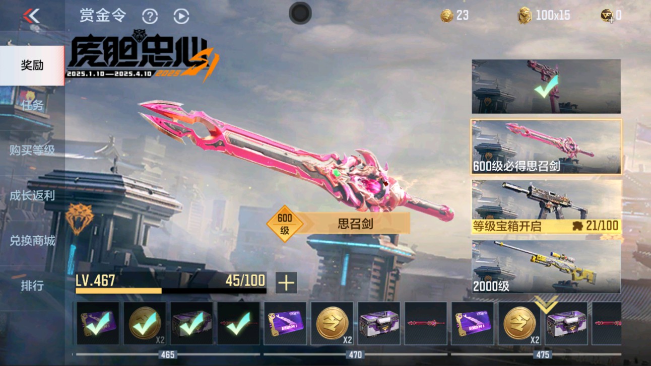 CFMHG313300枪战王者账号详情图47 CFMHG313300枪战王者账号详情图47