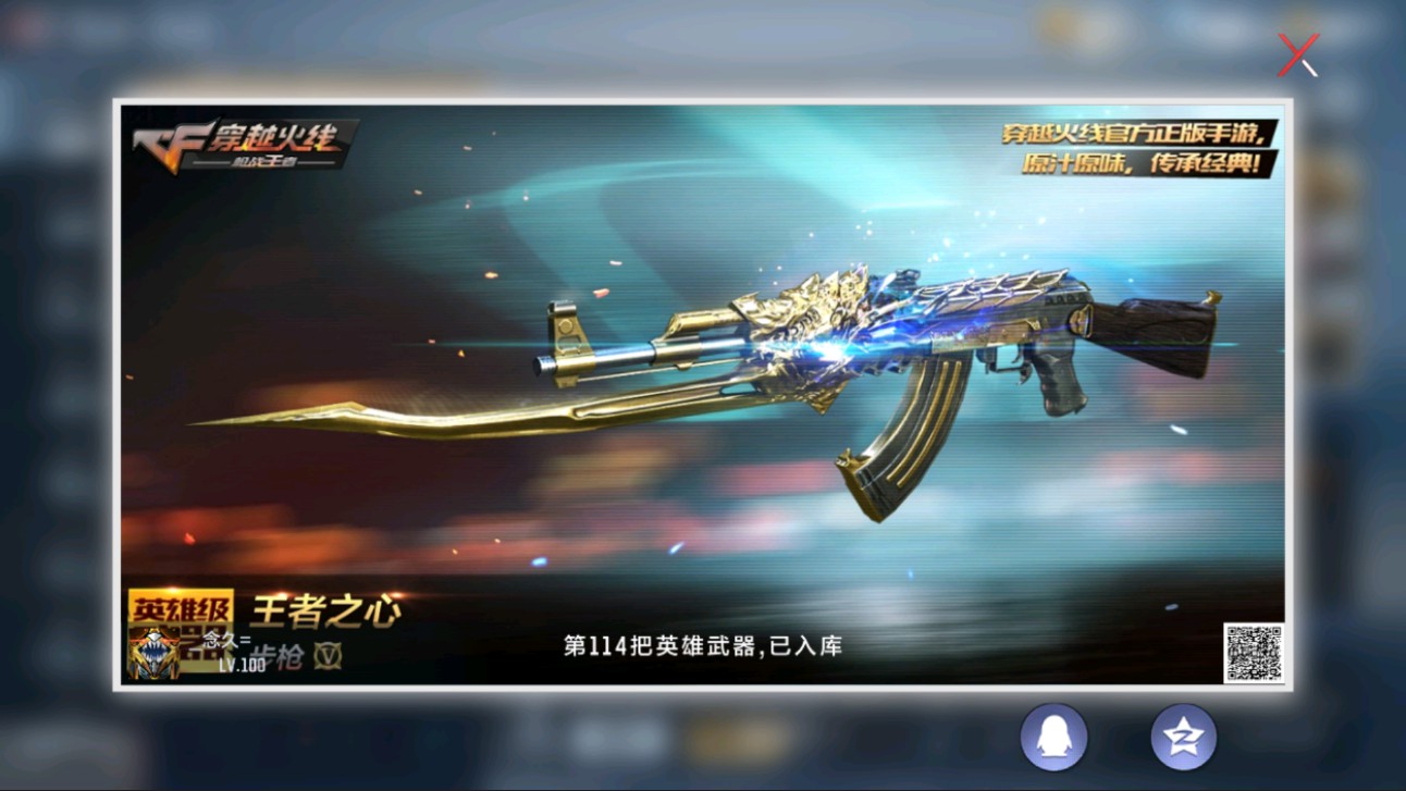CFMHG313300枪战王者账号详情图29 CFMHG313300枪战王者账号详情图29