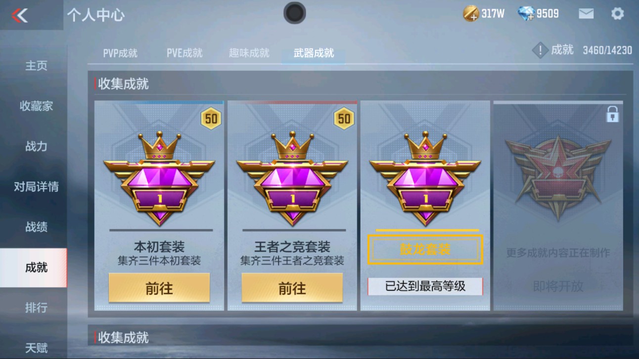 CFMHG313300枪战王者账号详情图37 CFMHG313300枪战王者账号详情图37